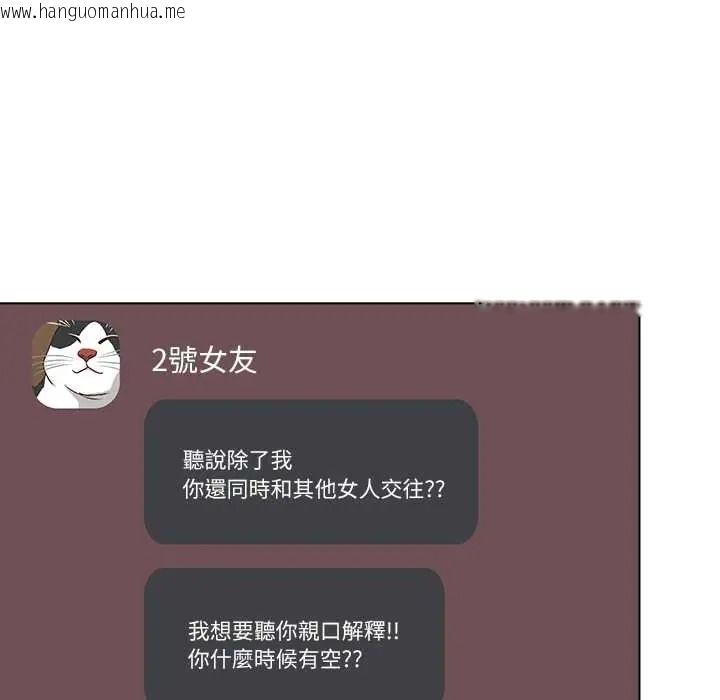 韩国漫画渣男生存守则韩漫_渣男生存守则-第9话在线免费阅读-韩国漫画-第38张图片