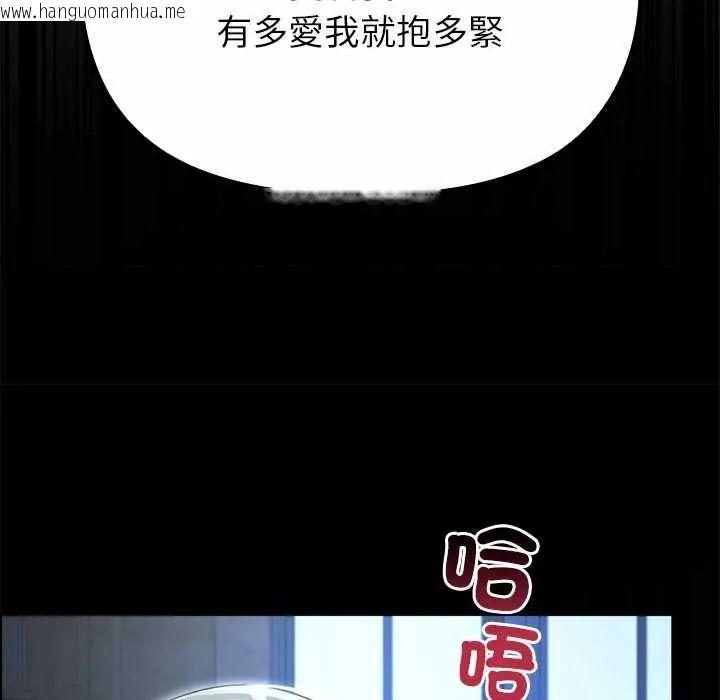 韩国漫画迷雾深处的诱惑/XX地下城韩漫_迷雾深处的诱惑/XX地下城-第38话在线免费阅读-韩国漫画-第163张图片
