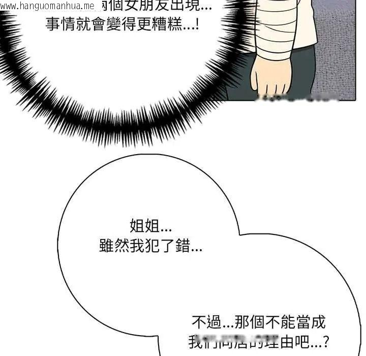 韩国漫画渣男生存守则韩漫_渣男生存守则-第9话在线免费阅读-韩国漫画-第19张图片