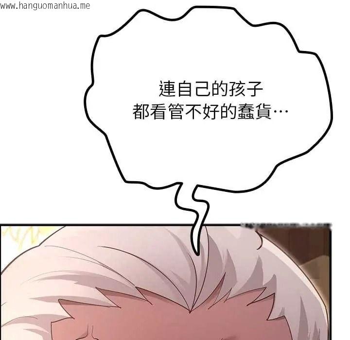 韩国漫画迷雾深处的诱惑/XX地下城韩漫_迷雾深处的诱惑/XX地下城-第38话在线免费阅读-韩国漫画-第13张图片