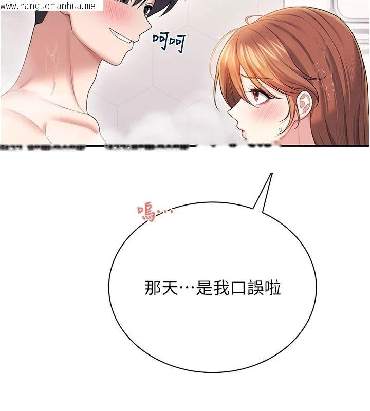韩国漫画飞机杯女神连线中韩漫_飞机杯女神连线中-第78话-都是为了无套上阵在线免费阅读-韩国漫画-第85张图片
