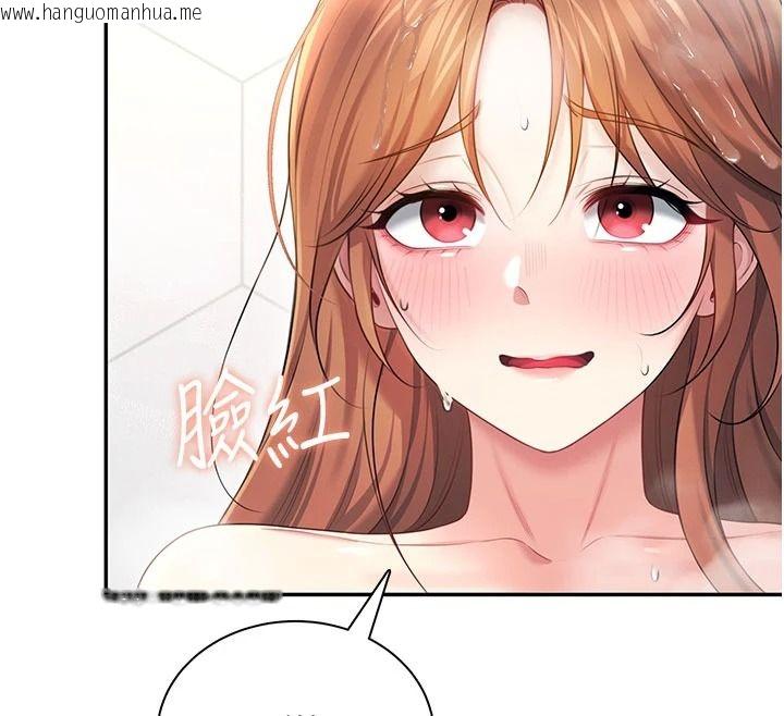 韩国漫画飞机杯女神连线中韩漫_飞机杯女神连线中-第78话-都是为了无套上阵在线免费阅读-韩国漫画-第95张图片