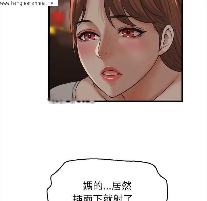 韩国漫画她们的夜晚属于我/与人妻有个秘密韩漫_她们的夜晚属于我/与人妻有个秘密-第57话在线免费阅读-韩国漫画-第91张图片