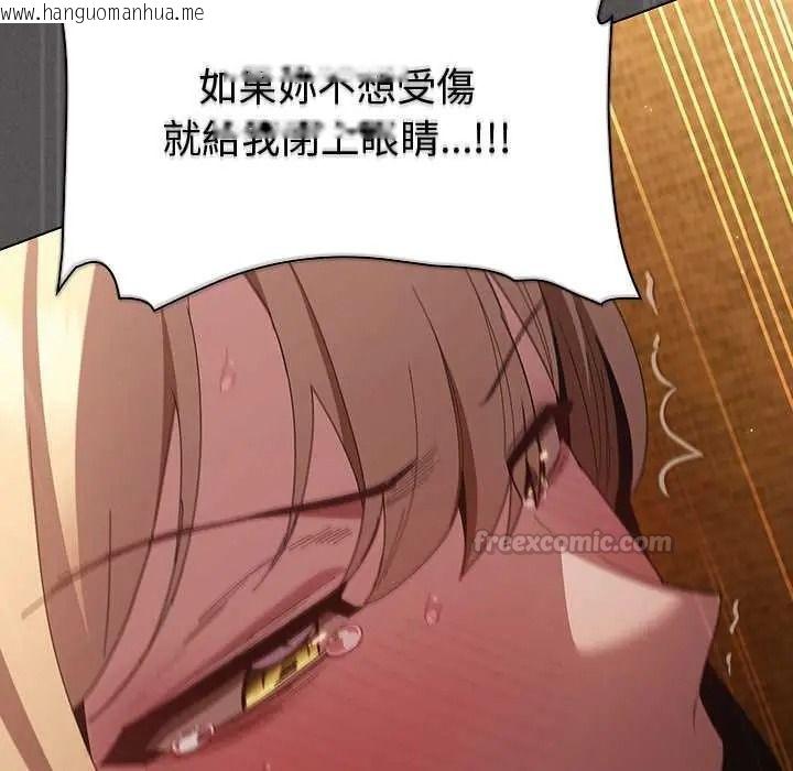 韩国漫画神圣陷阱/中了传教士的美人计韩漫_神圣陷阱/中了传教士的美人计-第52话在线免费阅读-韩国漫画-第180张图片