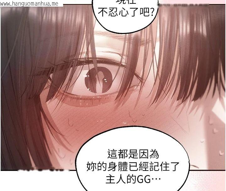 韩国漫画人妻猎人韩漫_人妻猎人-第135话-正式收服巨乳剑后在线免费阅读-韩国漫画-第4张图片