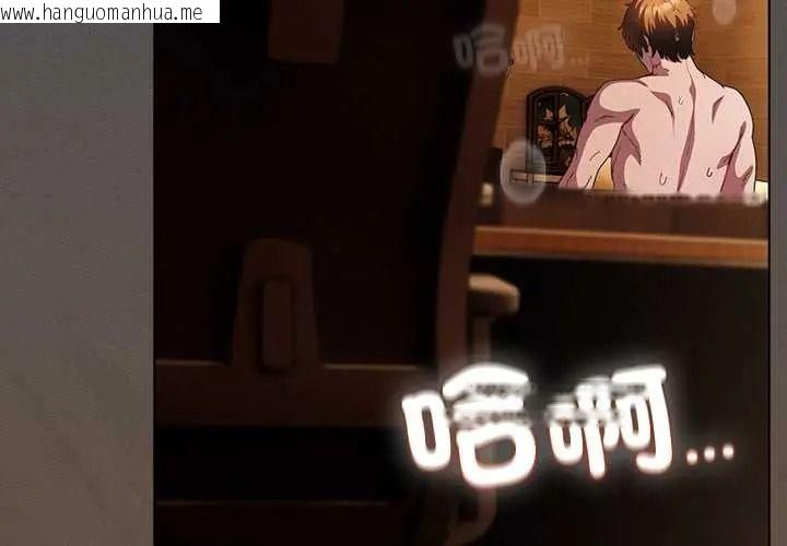 韩国漫画神圣陷阱/中了传教士的美人计韩漫_神圣陷阱/中了传教士的美人计-第52话在线免费阅读-韩国漫画-第3张图片