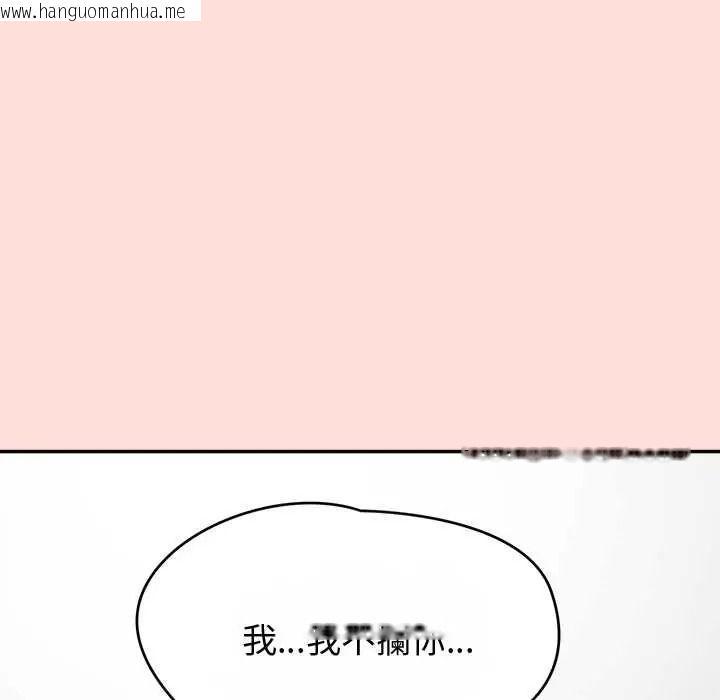 韩国漫画公主殿下要收种子啦！/公主抢孕大作战韩漫_公主殿下要收种子啦！/公主抢孕大作战-第48话在线免费阅读-韩国漫画-第142张图片