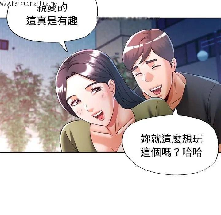 韩国漫画可以爱你吗/似曾相识的她韩漫_可以爱你吗/似曾相识的她-第119话在线免费阅读-韩国漫画-第100张图片