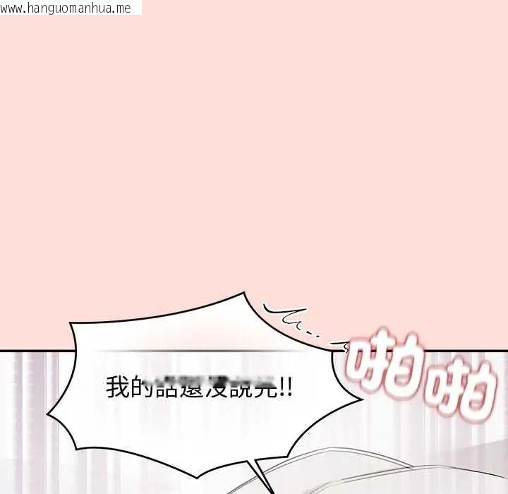 韩国漫画公主殿下要收种子啦！/公主抢孕大作战韩漫_公主殿下要收种子啦！/公主抢孕大作战-第48话在线免费阅读-韩国漫画-第64张图片