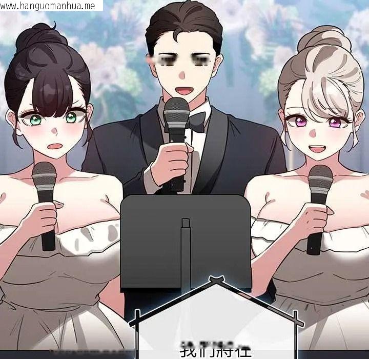 韩国漫画配角的生存任务韩漫_配角的生存任务-第80话在线免费阅读-韩国漫画-第43张图片
