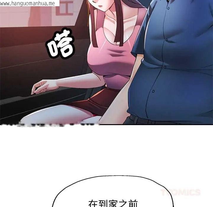 韩国漫画可以爱你吗/似曾相识的她韩漫_可以爱你吗/似曾相识的她-第119话在线免费阅读-韩国漫画-第57张图片