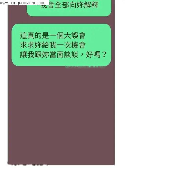 韩国漫画渣男生存守则韩漫_渣男生存守则-第9话在线免费阅读-韩国漫画-第103张图片