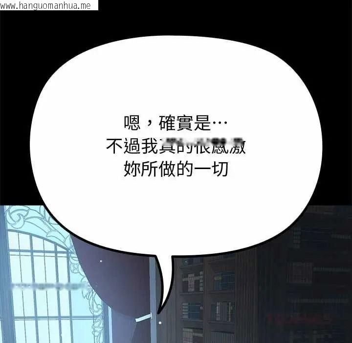 韩国漫画迷雾深处的诱惑/XX地下城韩漫_迷雾深处的诱惑/XX地下城-第38话在线免费阅读-韩国漫画-第93张图片