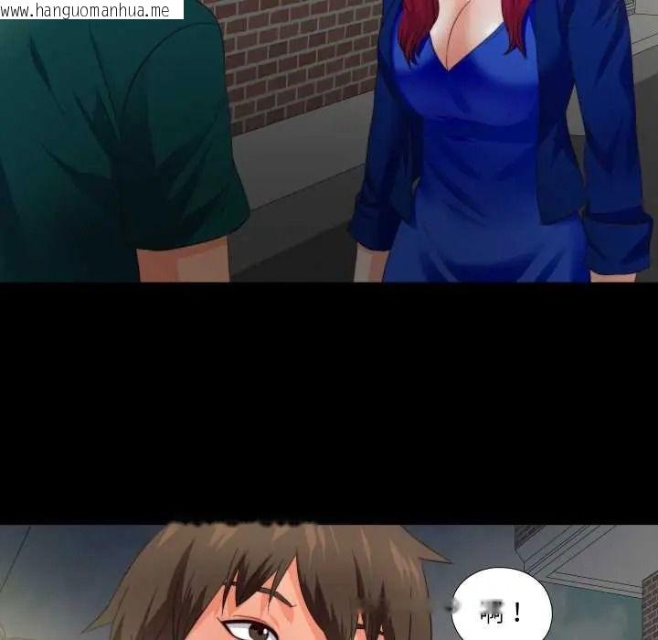 韩国漫画无法上色的关系/爱上弟子韩漫_无法上色的关系/爱上弟子-第41话在线免费阅读-韩国漫画-第23张图片