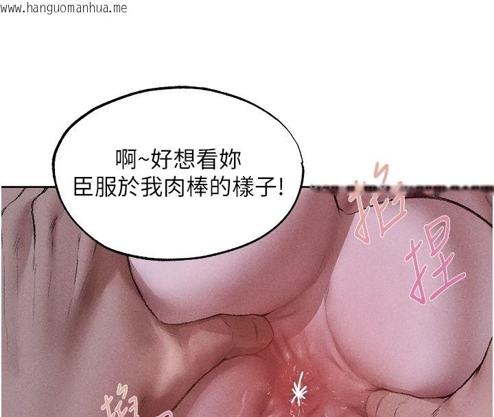 韩国漫画人妻猎人韩漫_人妻猎人-第135话-正式收服巨乳剑后在线免费阅读-韩国漫画-第80张图片