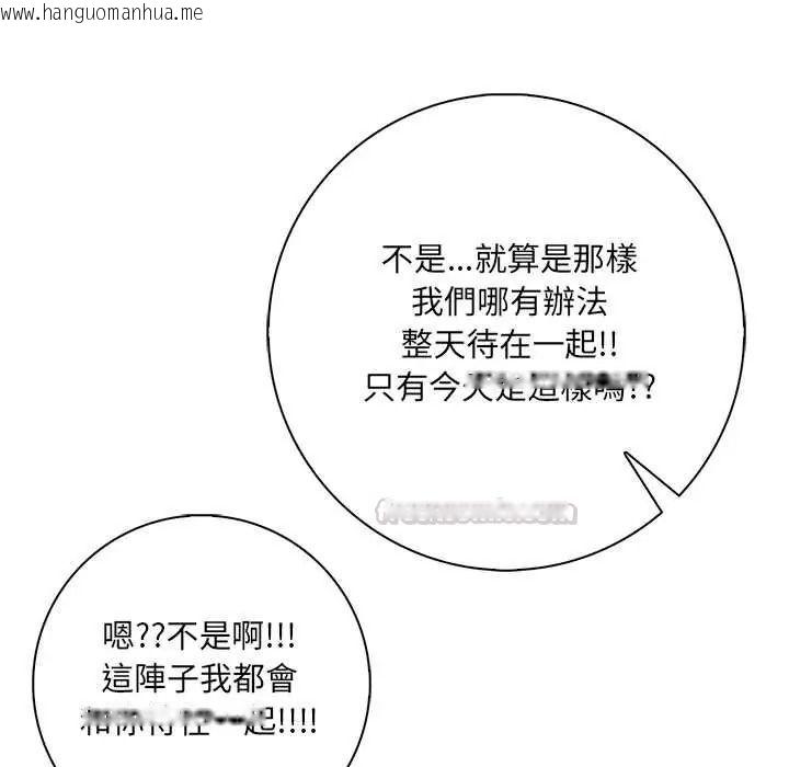韩国漫画渣男生存守则韩漫_渣男生存守则-第9话在线免费阅读-韩国漫画-第15张图片