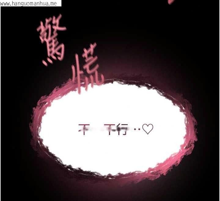 韩国漫画人妻猎人韩漫_人妻猎人-第135话-正式收服巨乳剑后在线免费阅读-韩国漫画-第27张图片