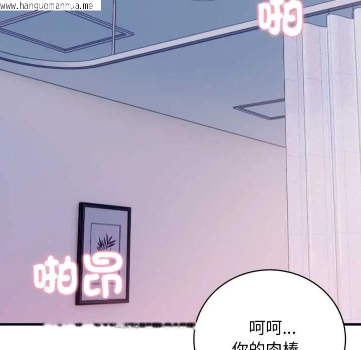 韩国漫画美女咨商师的夜间诊疗室韩漫_美女咨商师的夜间诊疗室-第9话在线免费阅读-韩国漫画-第67张图片