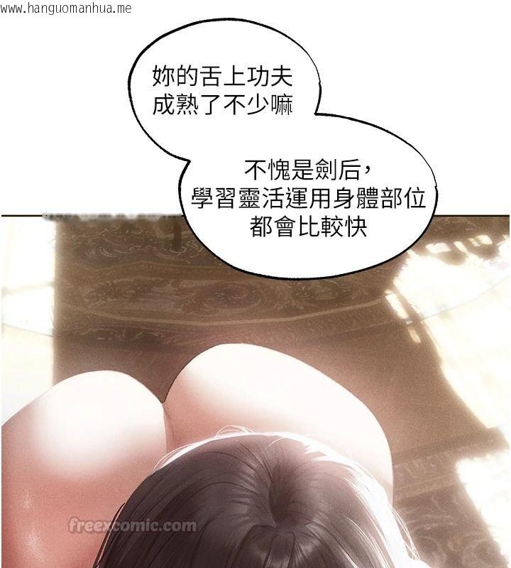 韩国漫画人妻猎人韩漫_人妻猎人-第135话-正式收服巨乳剑后在线免费阅读-韩国漫画-第30张图片