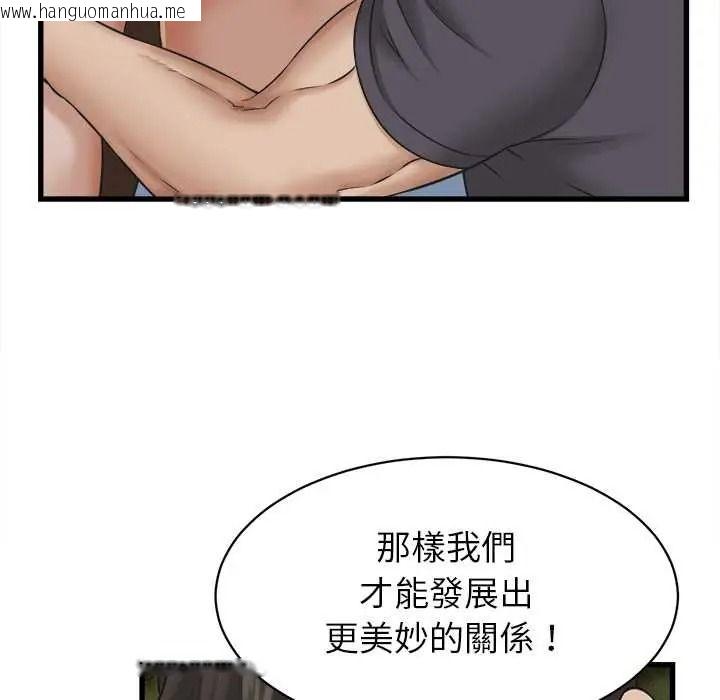 韩国漫画她们的夜晚属于我/与人妻有个秘密韩漫_她们的夜晚属于我/与人妻有个秘密-第57话在线免费阅读-韩国漫画-第59张图片