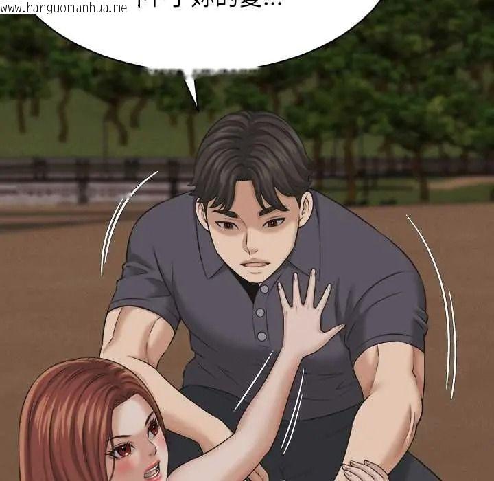 韩国漫画她们的夜晚属于我/与人妻有个秘密韩漫_她们的夜晚属于我/与人妻有个秘密-第57话在线免费阅读-韩国漫画-第34张图片