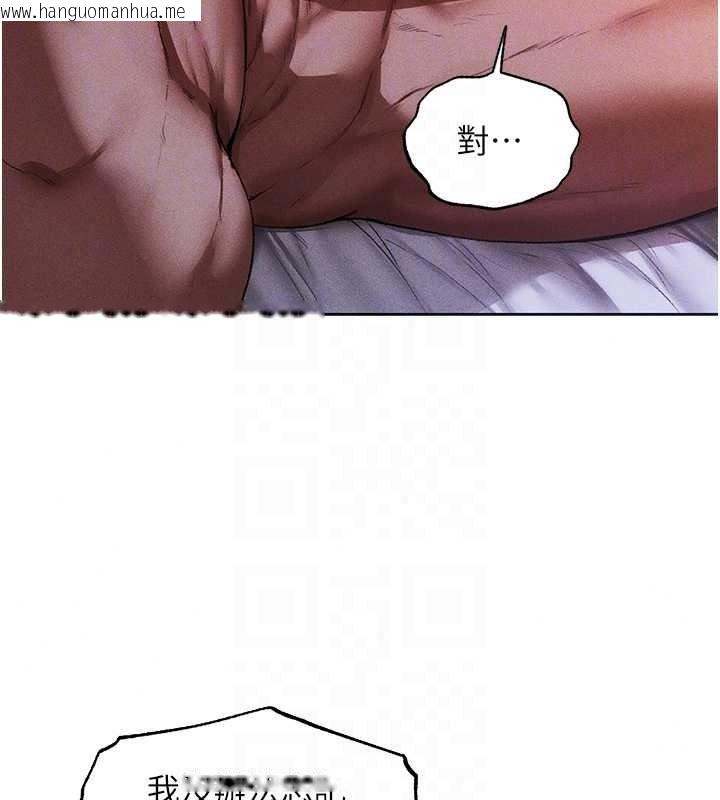 韩国漫画人妻猎人韩漫_人妻猎人-第135话-正式收服巨乳剑后在线免费阅读-韩国漫画-第121张图片