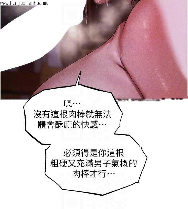 韩国漫画人妻猎人韩漫_人妻猎人-第135话-正式收服巨乳剑后在线免费阅读-韩国漫画-第125张图片