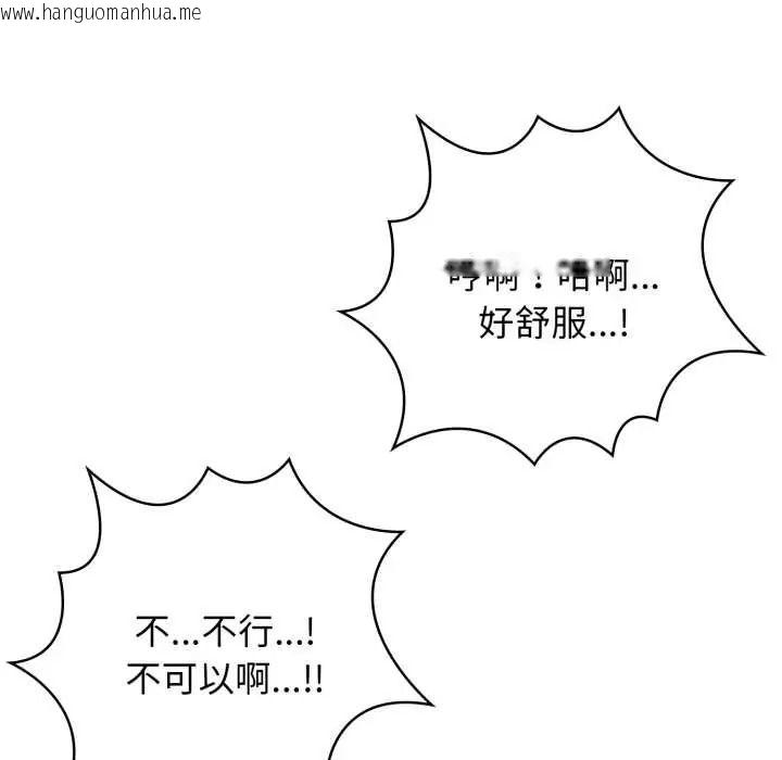 韩国漫画美女咨商师的夜间诊疗室韩漫_美女咨商师的夜间诊疗室-第9话在线免费阅读-韩国漫画-第10张图片