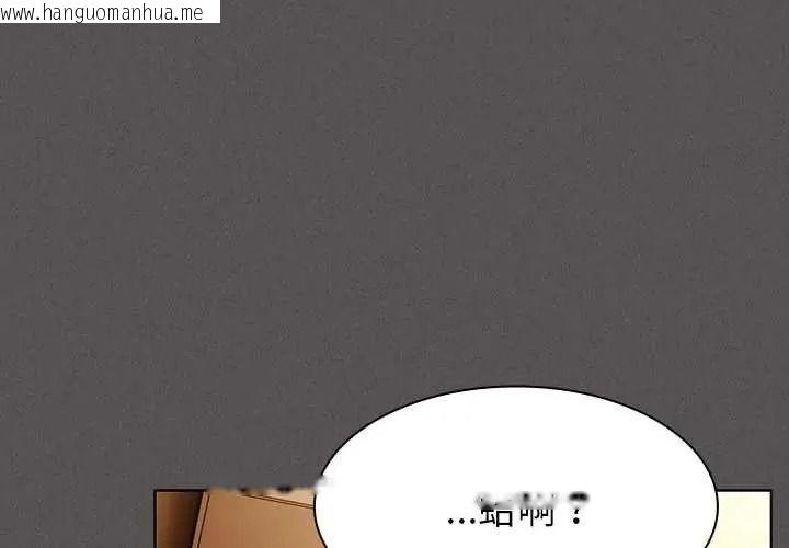 韩国漫画神圣陷阱/中了传教士的美人计韩漫_神圣陷阱/中了传教士的美人计-第52话在线免费阅读-韩国漫画-第1张图片