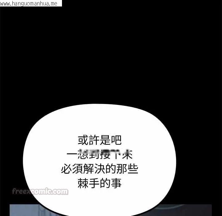 韩国漫画迷雾深处的诱惑/XX地下城韩漫_迷雾深处的诱惑/XX地下城-第38话在线免费阅读-韩国漫画-第90张图片