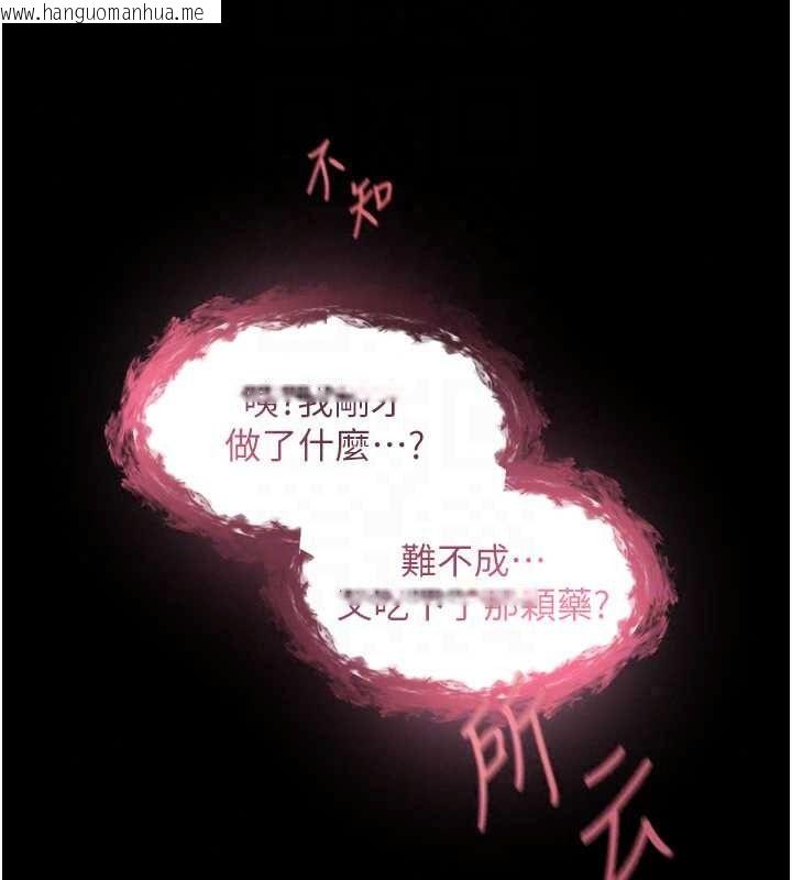 韩国漫画人妻猎人韩漫_人妻猎人-第135话-正式收服巨乳剑后在线免费阅读-韩国漫画-第26张图片
