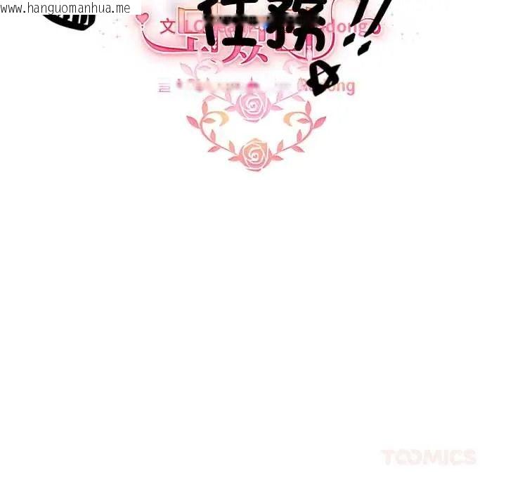韩国漫画配角的生存任务韩漫_配角的生存任务-第80话在线免费阅读-韩国漫画-第138张图片