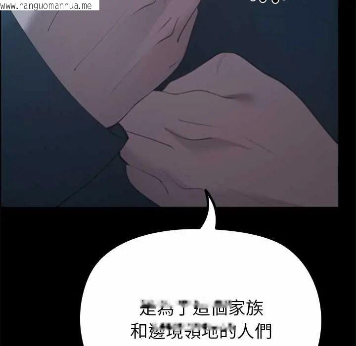 韩国漫画迷雾深处的诱惑/XX地下城韩漫_迷雾深处的诱惑/XX地下城-第38话在线免费阅读-韩国漫画-第127张图片