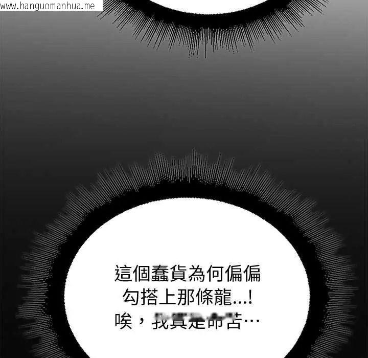 韩国漫画迷雾深处的诱惑/XX地下城韩漫_迷雾深处的诱惑/XX地下城-第38话在线免费阅读-韩国漫画-第71张图片