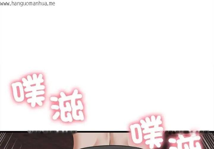韩国漫画她们的夜晚属于我/与人妻有个秘密韩漫_她们的夜晚属于我/与人妻有个秘密-第57话在线免费阅读-韩国漫画-第3张图片