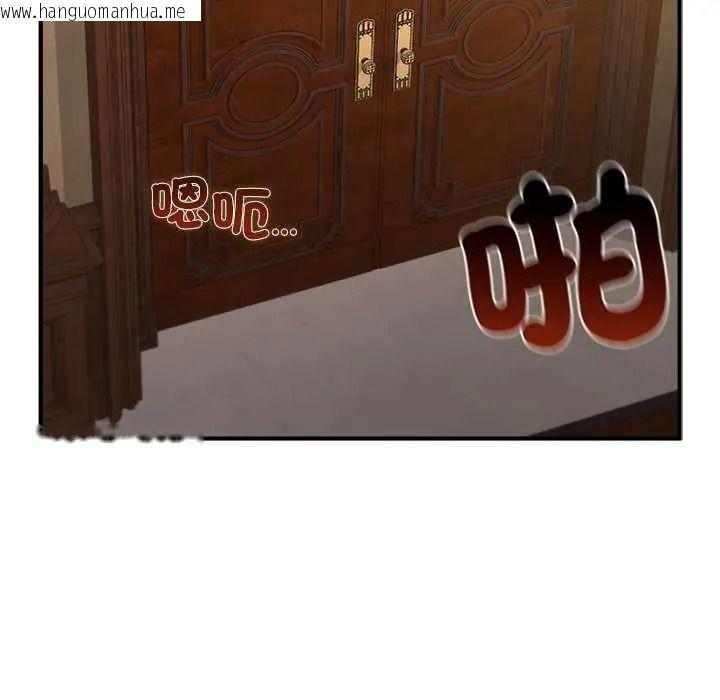 韩国漫画迷雾深处的诱惑/XX地下城韩漫_迷雾深处的诱惑/XX地下城-第38话在线免费阅读-韩国漫画-第44张图片