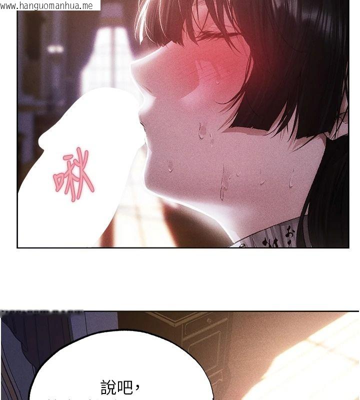 韩国漫画人妻猎人韩漫_人妻猎人-第135话-正式收服巨乳剑后在线免费阅读-韩国漫画-第119张图片