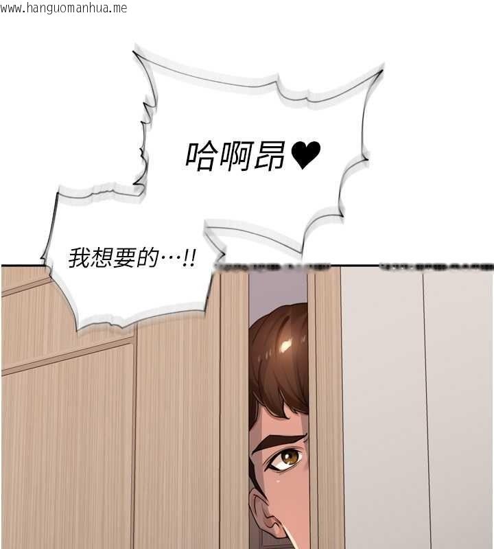韩国漫画里长孙子开麦啦韩漫_里长孙子开麦啦-第53话-香闺里喷洒黄金水在线免费阅读-韩国漫画-第89张图片