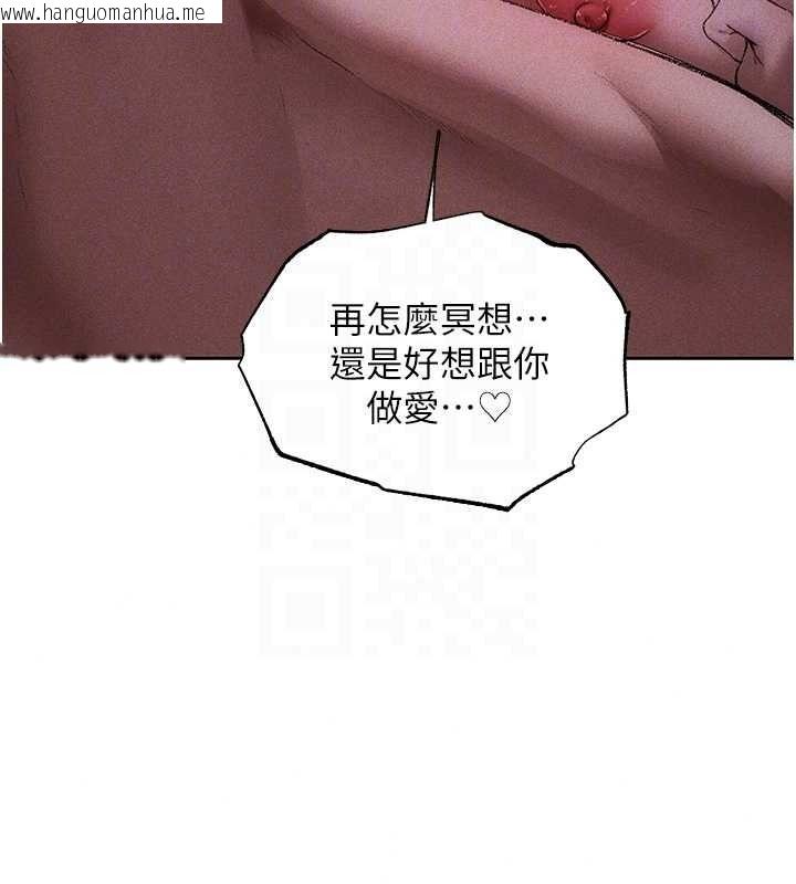 韩国漫画人妻猎人韩漫_人妻猎人-第135话-正式收服巨乳剑后在线免费阅读-韩国漫画-第123张图片