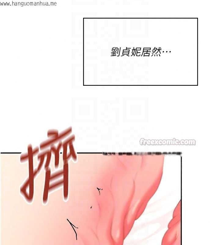 韩国漫画飞机杯女神连线中韩漫_飞机杯女神连线中-第78话-都是为了无套上阵在线免费阅读-韩国漫画-第165张图片