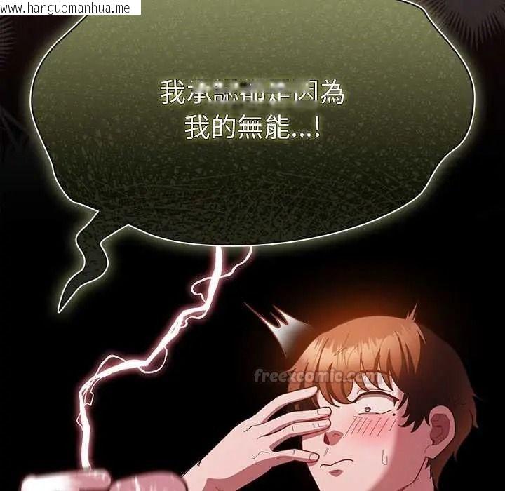 韩国漫画神圣陷阱/中了传教士的美人计韩漫_神圣陷阱/中了传教士的美人计-第52话在线免费阅读-韩国漫画-第15张图片