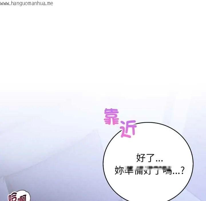 韩国漫画美女咨商师的夜间诊疗室韩漫_美女咨商师的夜间诊疗室-第9话在线免费阅读-韩国漫画-第118张图片