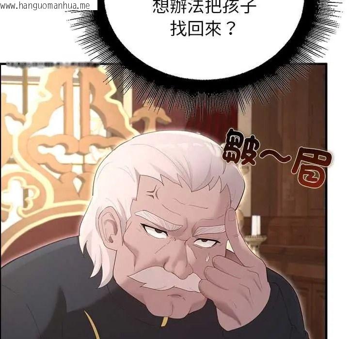 韩国漫画迷雾深处的诱惑/XX地下城韩漫_迷雾深处的诱惑/XX地下城-第38话在线免费阅读-韩国漫画-第8张图片