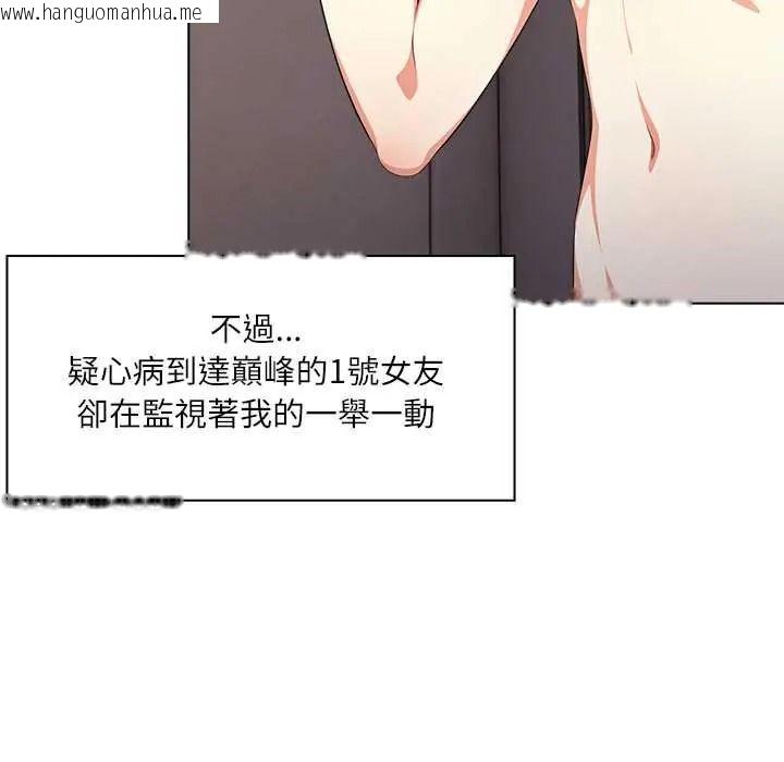 韩国漫画渣男生存守则韩漫_渣男生存守则-第9话在线免费阅读-韩国漫画-第106张图片