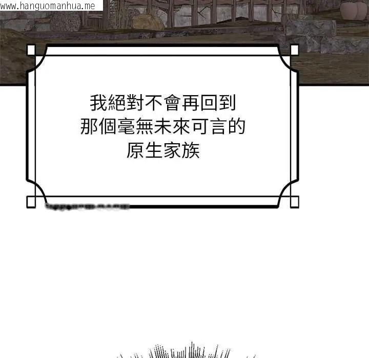 韩国漫画迷雾深处的诱惑/XX地下城韩漫_迷雾深处的诱惑/XX地下城-第38话在线免费阅读-韩国漫画-第39张图片
