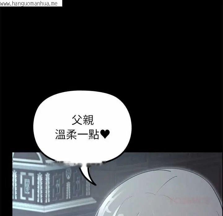 韩国漫画迷雾深处的诱惑/XX地下城韩漫_迷雾深处的诱惑/XX地下城-第38话在线免费阅读-韩国漫画-第123张图片