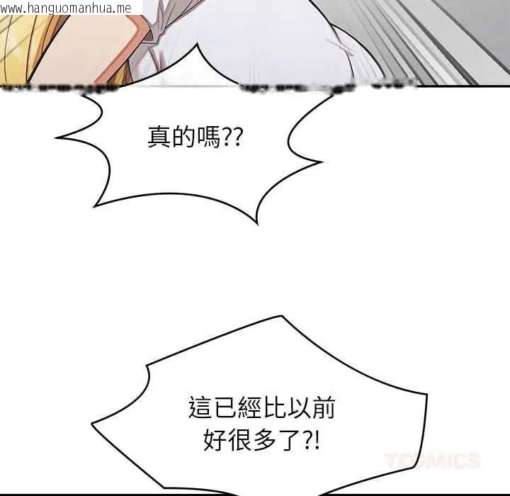 韩国漫画公主殿下要收种子啦！/公主抢孕大作战韩漫_公主殿下要收种子啦！/公主抢孕大作战-第48话在线免费阅读-韩国漫画-第21张图片