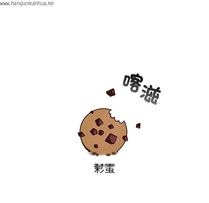 韩国漫画配角的生存任务韩漫_配角的生存任务-第80话在线免费阅读-韩国漫画-第139张图片