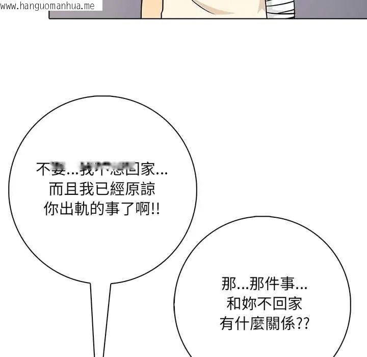 韩国漫画渣男生存守则韩漫_渣男生存守则-第9话在线免费阅读-韩国漫画-第11张图片