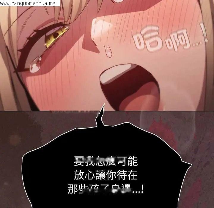 韩国漫画神圣陷阱/中了传教士的美人计韩漫_神圣陷阱/中了传教士的美人计-第52话在线免费阅读-韩国漫画-第157张图片